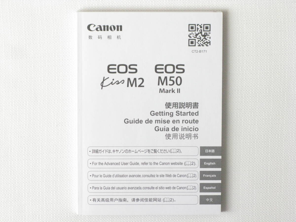 Canon EOS Kiss M2 使用説明書 キャノン EOS Kiss M2 日本語版 使用説明書拍卖