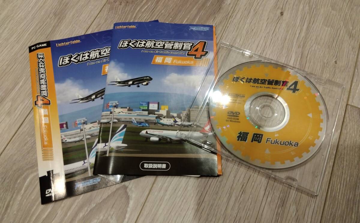 【送料無料】ぼくは航空管制官4 福岡 AirShop予約購入特典付き 外箱無し ぼく管 テクノブレイン拍卖