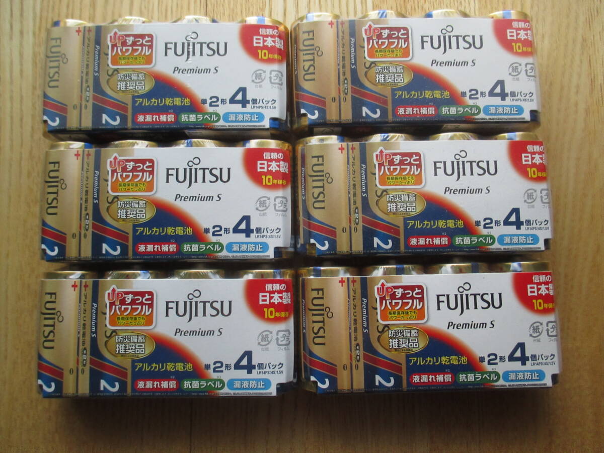 FUJITSU Premium S プレミアムS富士通アルカリ乾電池 単2 ×(6パック)LR14PS(4S) 合計32個 防災拍卖