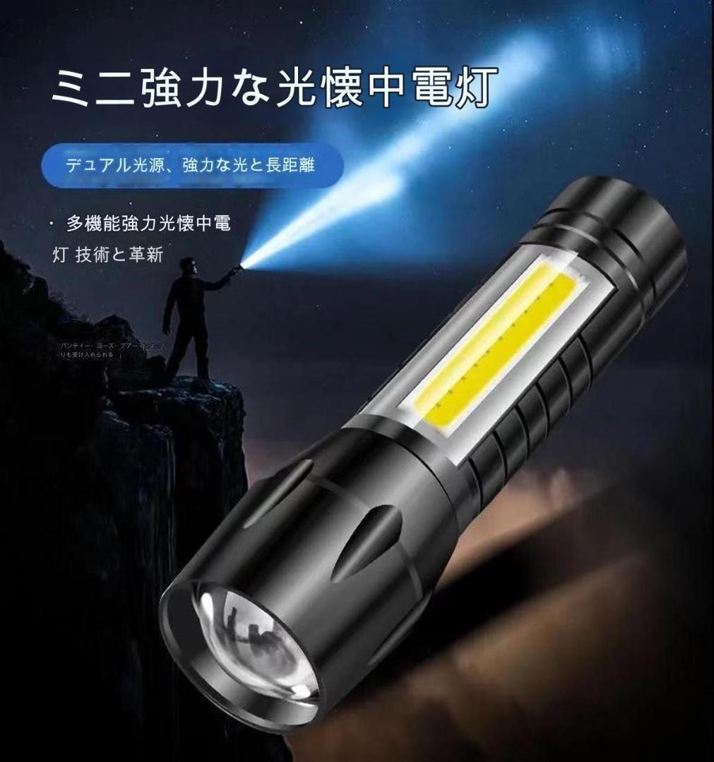 新品 超強力 コンパクト ハンディライト 懐中電灯 LEDランタン USB充電式 キャンプ 夜釣り バーベキュー ワークライト 作業灯 送料無料拍卖