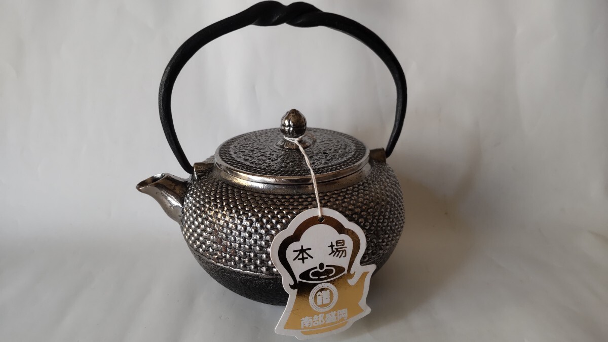 即決 南部鉄器 清茂 砂鉄 鉄瓶拍卖