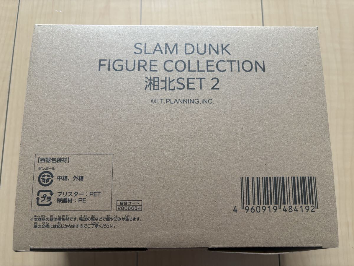 THE FIRST SLAM DUNK スラムダンク フィギュアコレクション2 湘北セット 桜木花道 流川楓 三井寿 宮城リョータ 赤木剛憲 安西先生 新品拍卖
