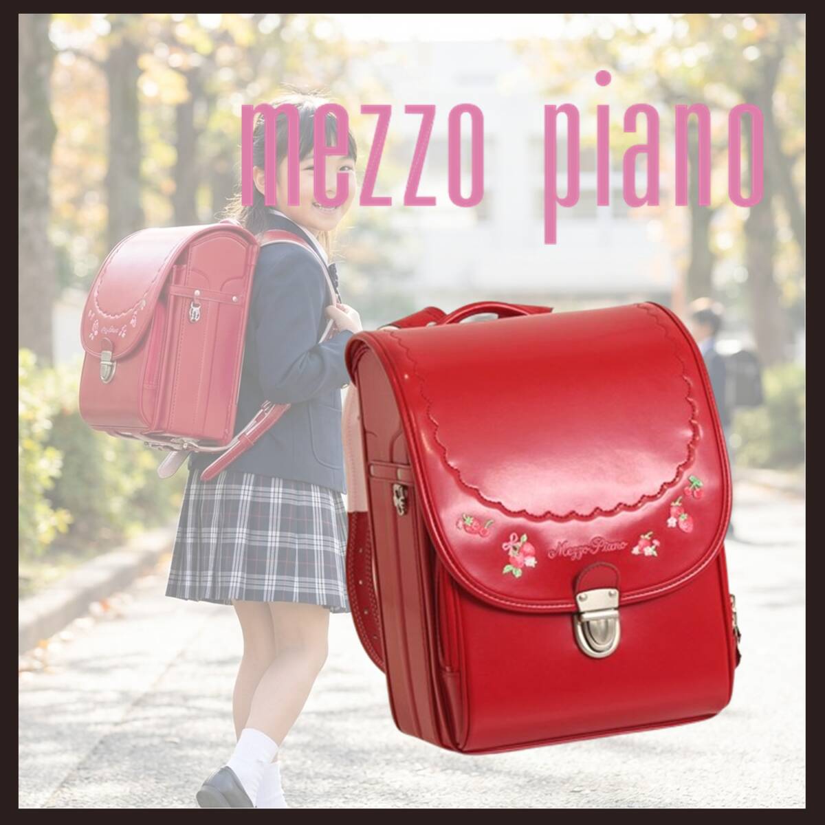●○新品 未使用 メゾピアノ プティベリー ランドセル 半かぶせタイプ レッド【mezzo piano】A4フラットファイルサイズ○●拍卖