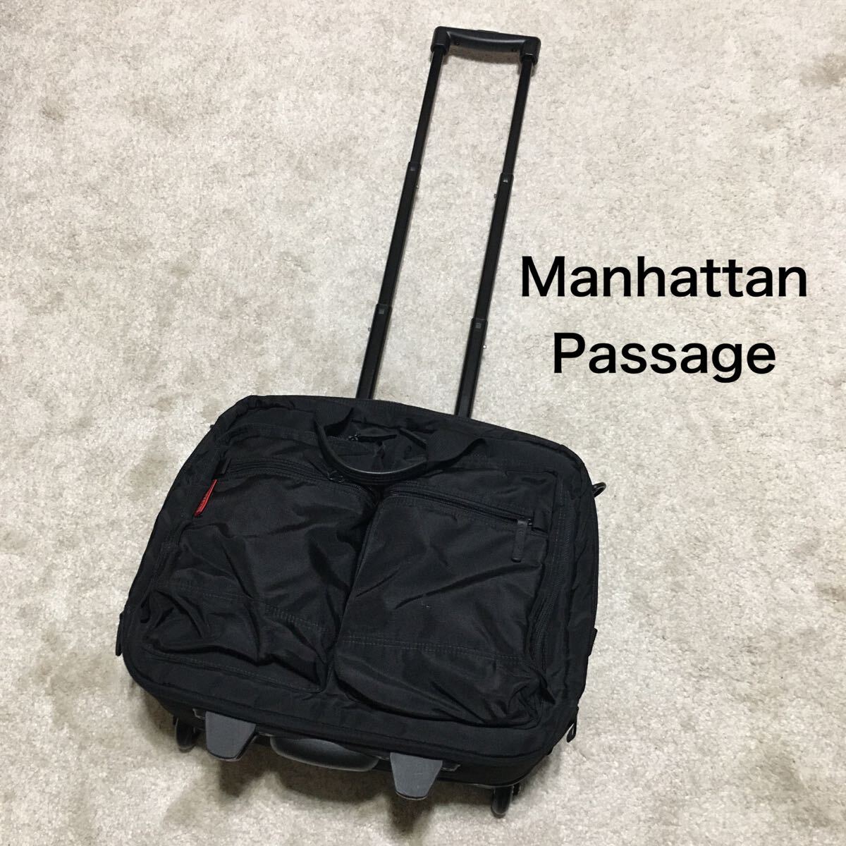 MANHATTAN PASSAGE キャリーケース ビジネスバッグ マンハッタンパッセージ キャリーバッグ ブラック 3way ショルダーベルト スーツケース 拍卖