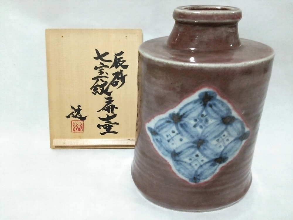 ★【一美堂】★河井透 作★辰砂 七宝紋★『扁壺』花瓶★共箱付★大叔父:河井寛次郎拍卖