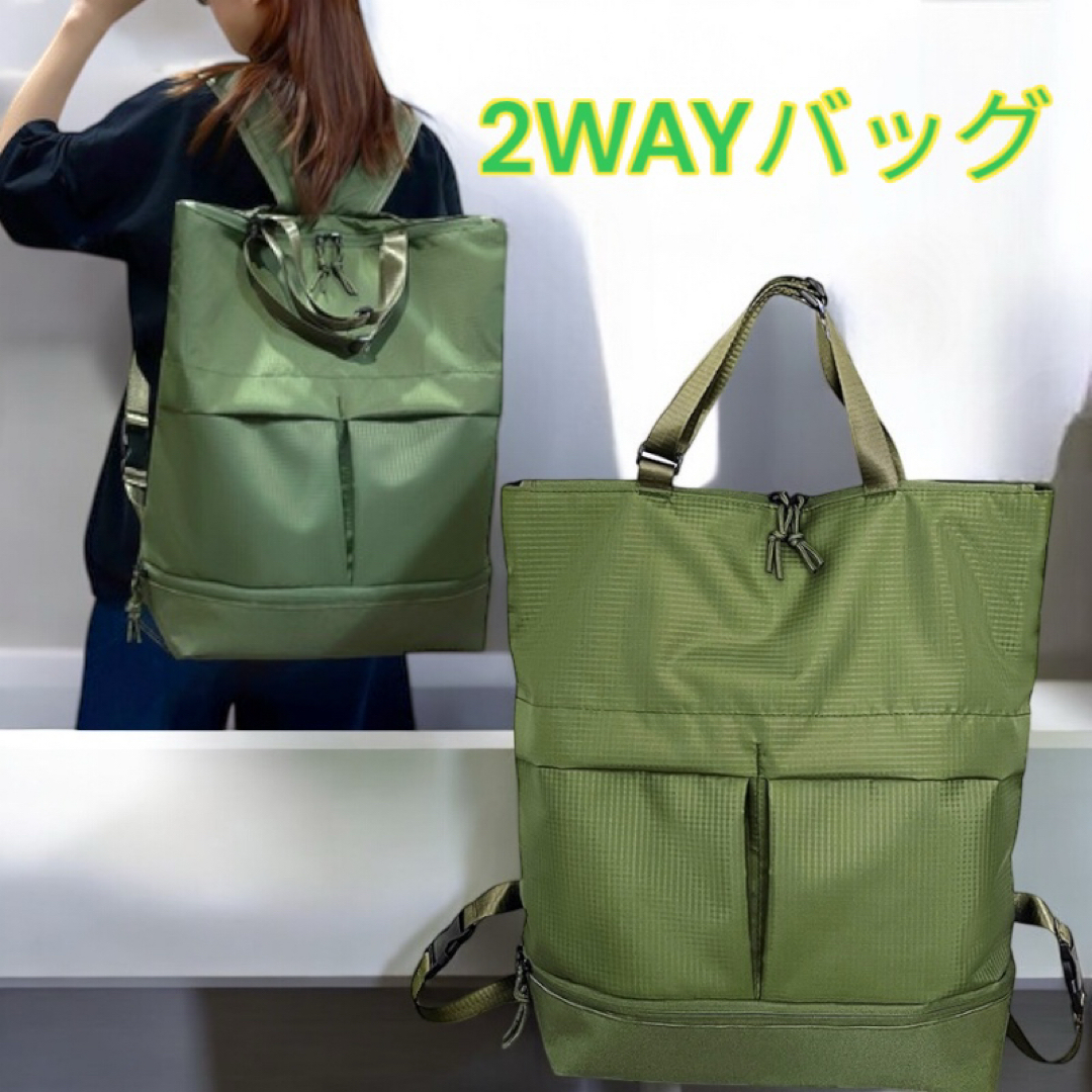 2WAYバッグ リュック トートバッグ トート 手提げ 手持ち シューズ収納 リュックサック 軽量 通学 レディース 新品 緑色 最短発送 送料無料拍卖