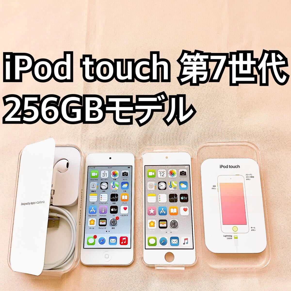 シルバー iPod touch 第7世代 256GB アイポッド 本体 y拍卖
