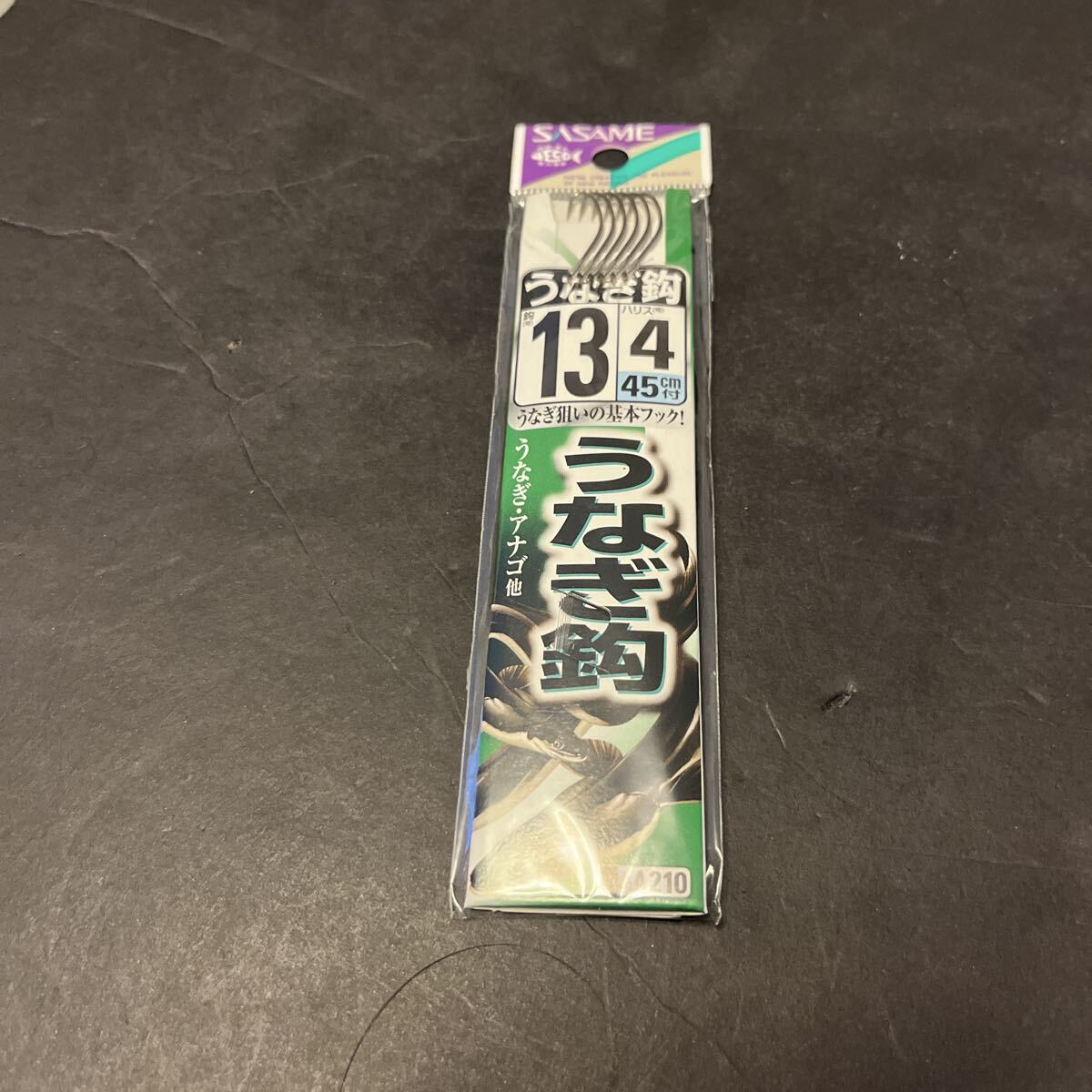 大幅値下げ 新品 ささめ針 うなぎ鈎 13号 4号 45cm SASAME ウナギ 仕掛け フック 鰻 アナゴ 穴子拍卖