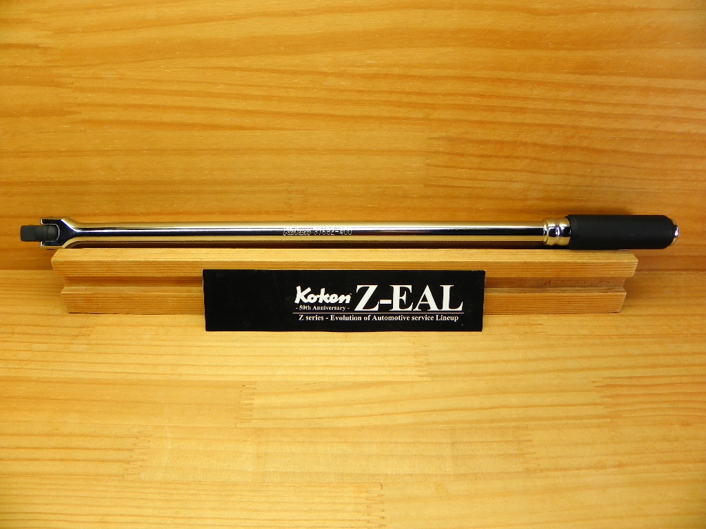 コーケン ジール 3/8(9.5)sq ロング スピンナーハンドル *Ko-ken ZEAL *3768Z-400 mm拍卖