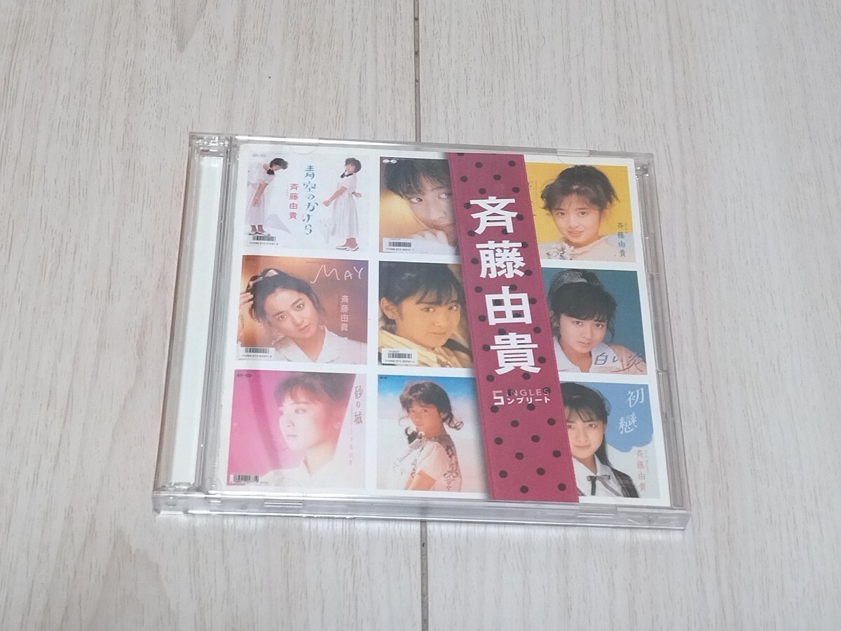 即決価格です 2枚組ベスト盤CD 斉藤由貴 シングルスコンプリート 動作確認済 送料210円~ 29曲収録 斎藤由貴SINGLES COMPLETEベストアルバム拍卖
