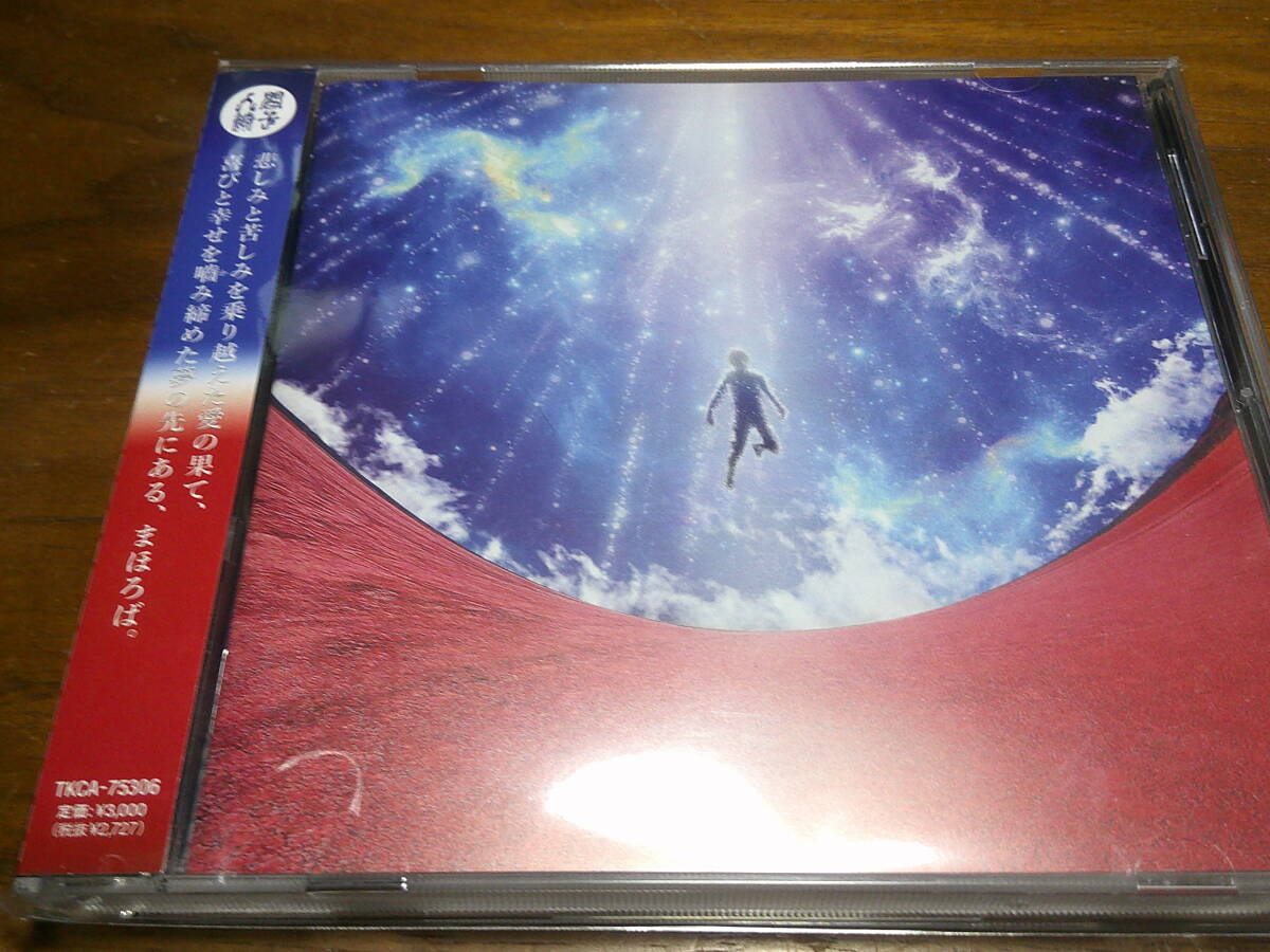 人間椅子《まほろば》★最新スタジオ・アルバム拍卖