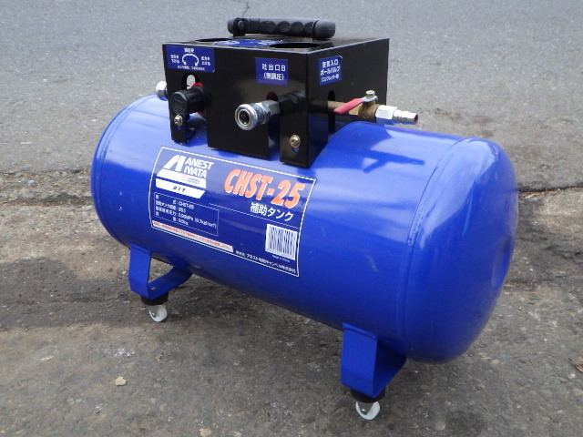 中古 アネスト岩田 CHST-25 25Lサブタンク 新でん拍卖