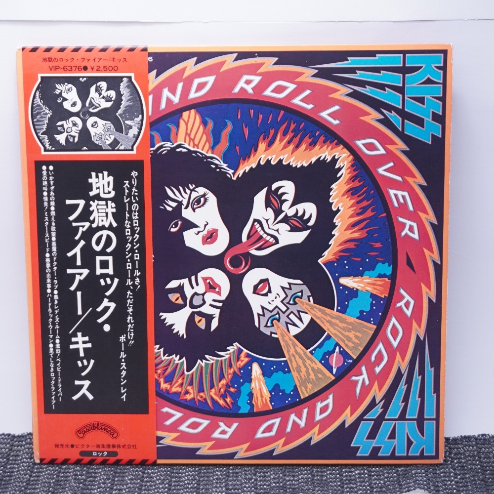 レコード LP KISS キッス ROCK AND ROLL OVER 地獄のロック・ファイアー VIP-6376 動作未確認 中古拍卖