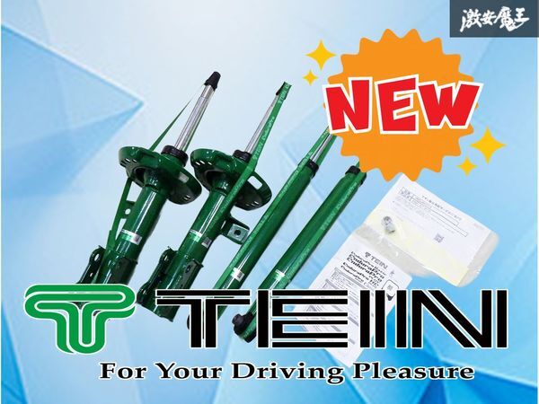 【新品】 TEIN テイン Endura Pro Plus CLAクラス C117 Aクラス W176 Bクラス W246 純正形状 サスペンション 4本 減衰調整付 VSGJ4-B1DS2拍卖