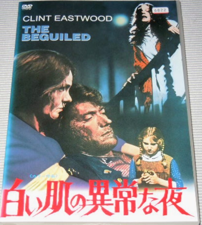 ★DVD『白い肌の異常な夜』送料140円〜/クリント・イーストウッド/ジェラルディン・ペイジ/ドン・シーゲル/本編105分+映像特典★拍卖