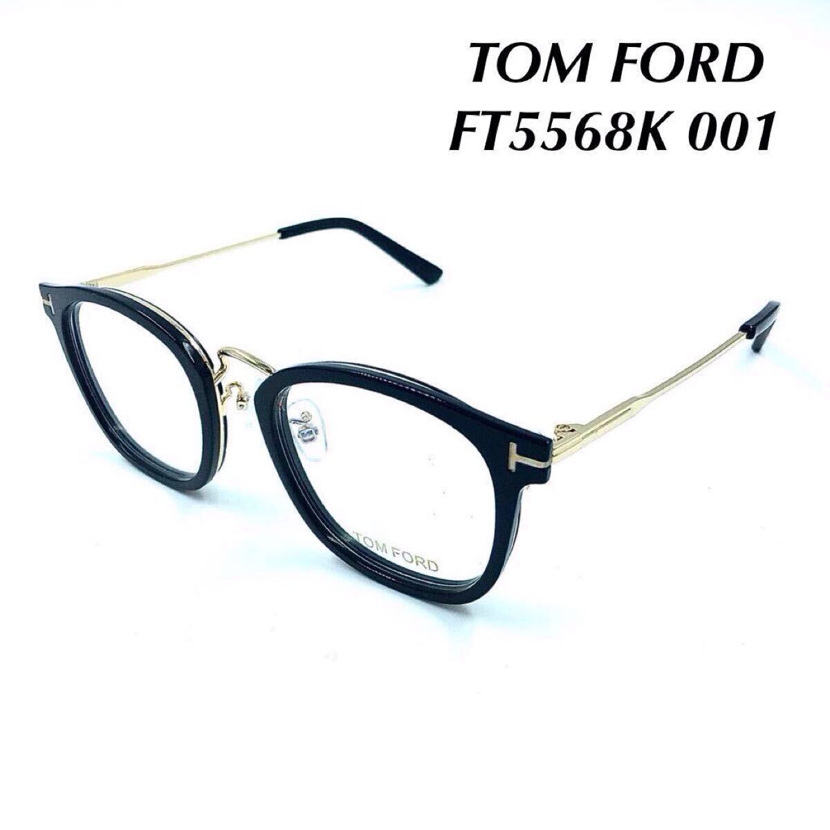 TOM FORD トムフォード FT5568K メガネフレーム/ブラック×ゴールド アジアンフィット 伊達眼鏡 新品未使用拍卖