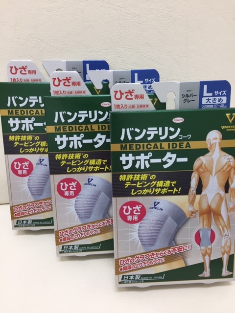 【即決】バンテリンサポーター膝(ひざ)専用・Lサイズ・シルバーグレー/変形性膝関節・膝の痛み・ゴルフ・テニス・野球・バスケ・登山に! 拍卖