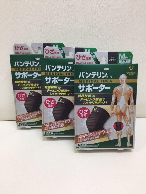 【即決】バンテリンサポーター膝(ひざ)専用・Mサイズ・ブラック・膝の痛み・変形・登山・野球・サッカー・マラソンなどに。拍卖