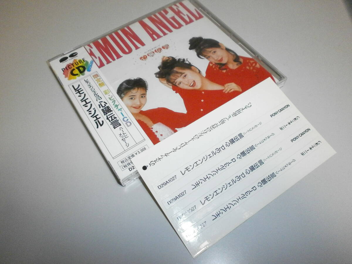 LIMITED EDITION レモンエンジェル 心臓伝言 絵本美希 島えりか 桜井智 声優 東京ローズ'88 ハンサム・ガール 第2ボタン 太陽をあげたい拍卖