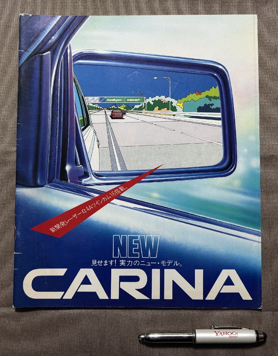 ▼TB1415 カタログ TOYOTA CARINA カリーナ 昭和58年5月現在拍卖