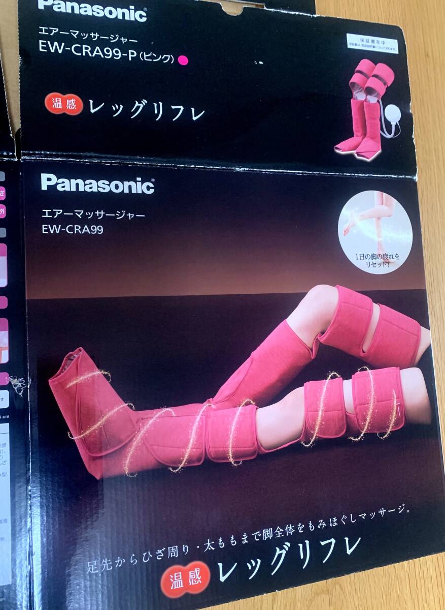 Panasonic エアーマッサージャー レッグリフレ EW-CRA99-P拍卖
