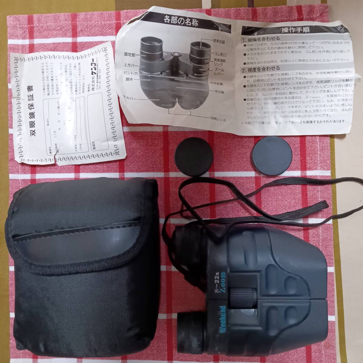 海上自衛隊採用 双眼鏡 ケンコー Kenkoビンテージ コンパクト双眼鏡 1995年購入拍卖