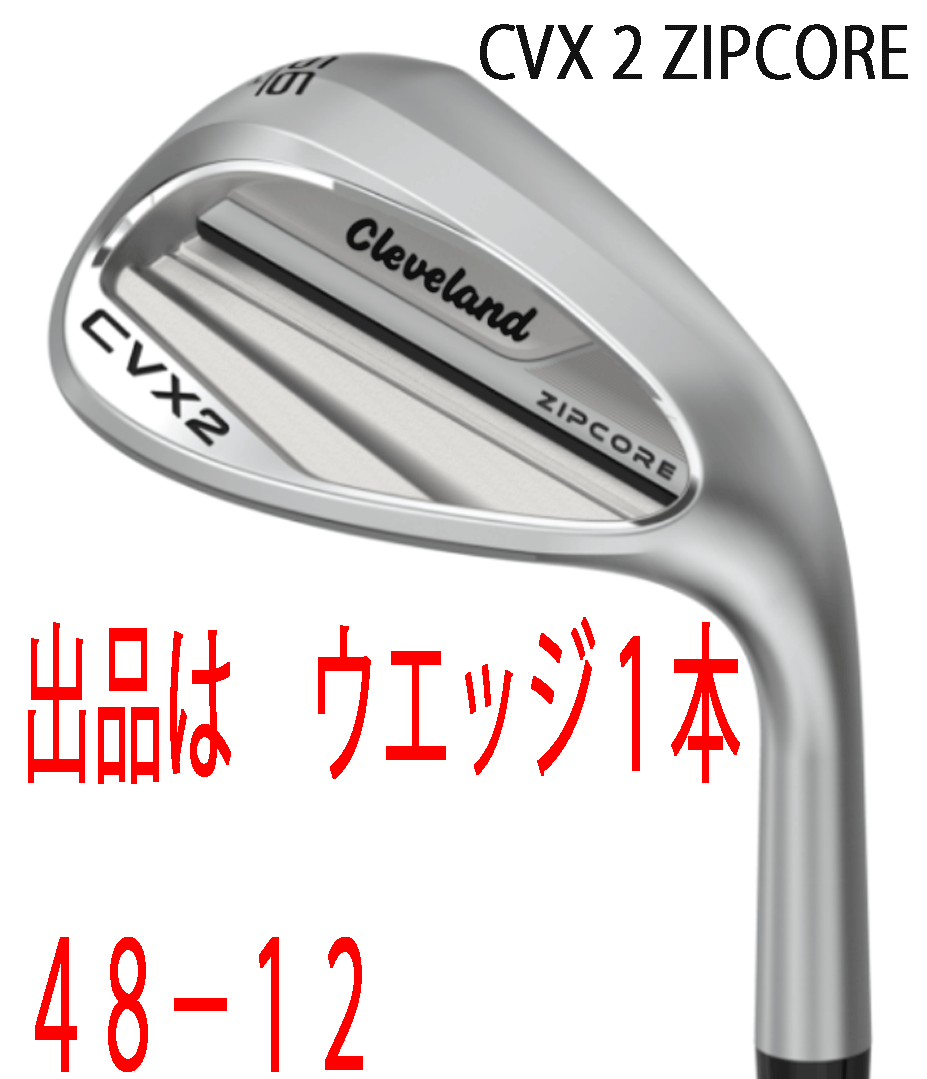 新品■クリーブランド■2024.3■CVX-2 ZIPCORE WEDGE■サテン■1本■48-12■NS PRO MODUS3 TOUR115 スチール■S■慣性モーメント増大■拍卖