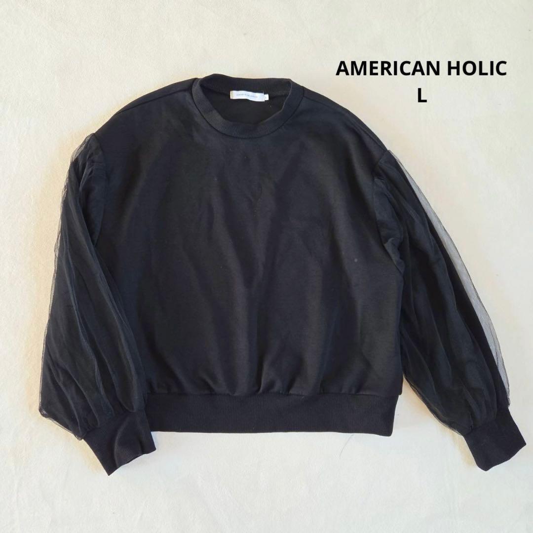 AMERICAN HOLIC トレーナー 袖チュール重ねプルオーバー L 黒拍卖