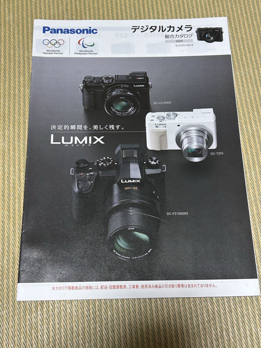 Panasonic デジタルカメラ LUMIX 総合カタログ パナソニック コンデジ カタログ ルミックス拍卖