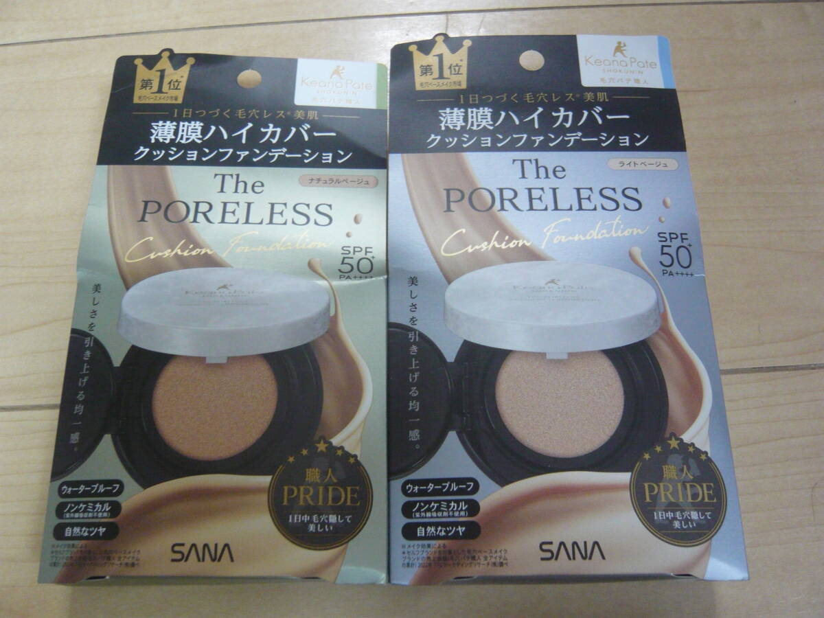サナ 毛穴パテ職人 ポアレス クッションファンデーション 01 02拍卖