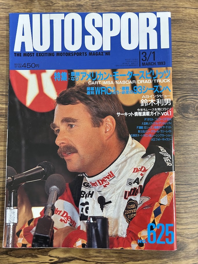 AUTO SPORT (オートスポーツ) 1993/3/1 アメリカン・モータースピリッツ拍卖