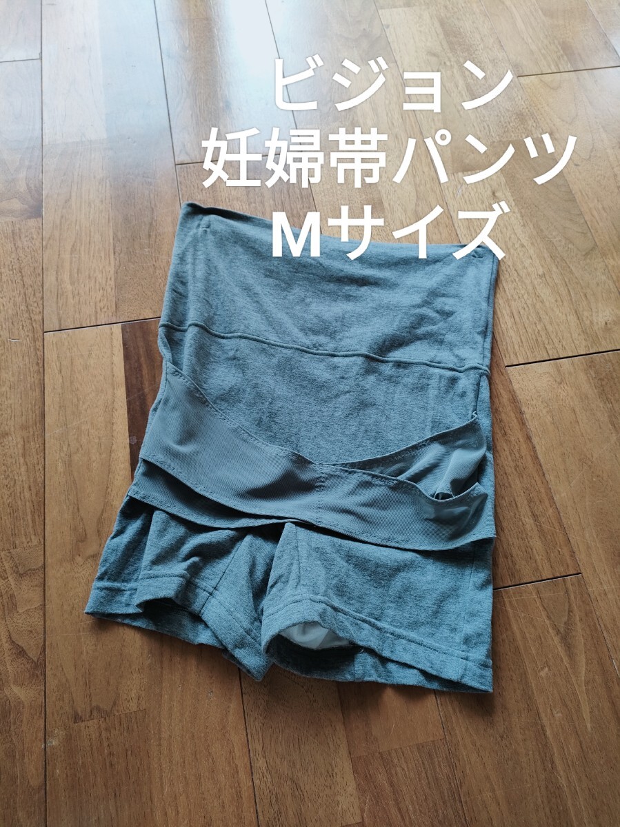ピジョン 骨盤サポート妊婦帯パンツ マタニティ グレー Mサイズ拍卖