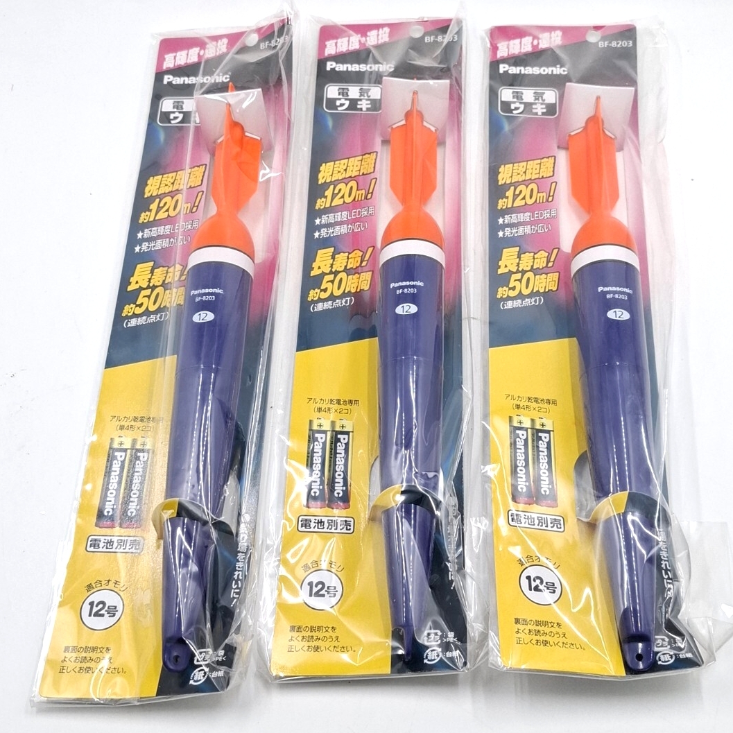 パナソニック 電気ウキ 適合オモリ12号 3個セット 高輝度 遠投 LED BF-8203 Panasonic 拍卖