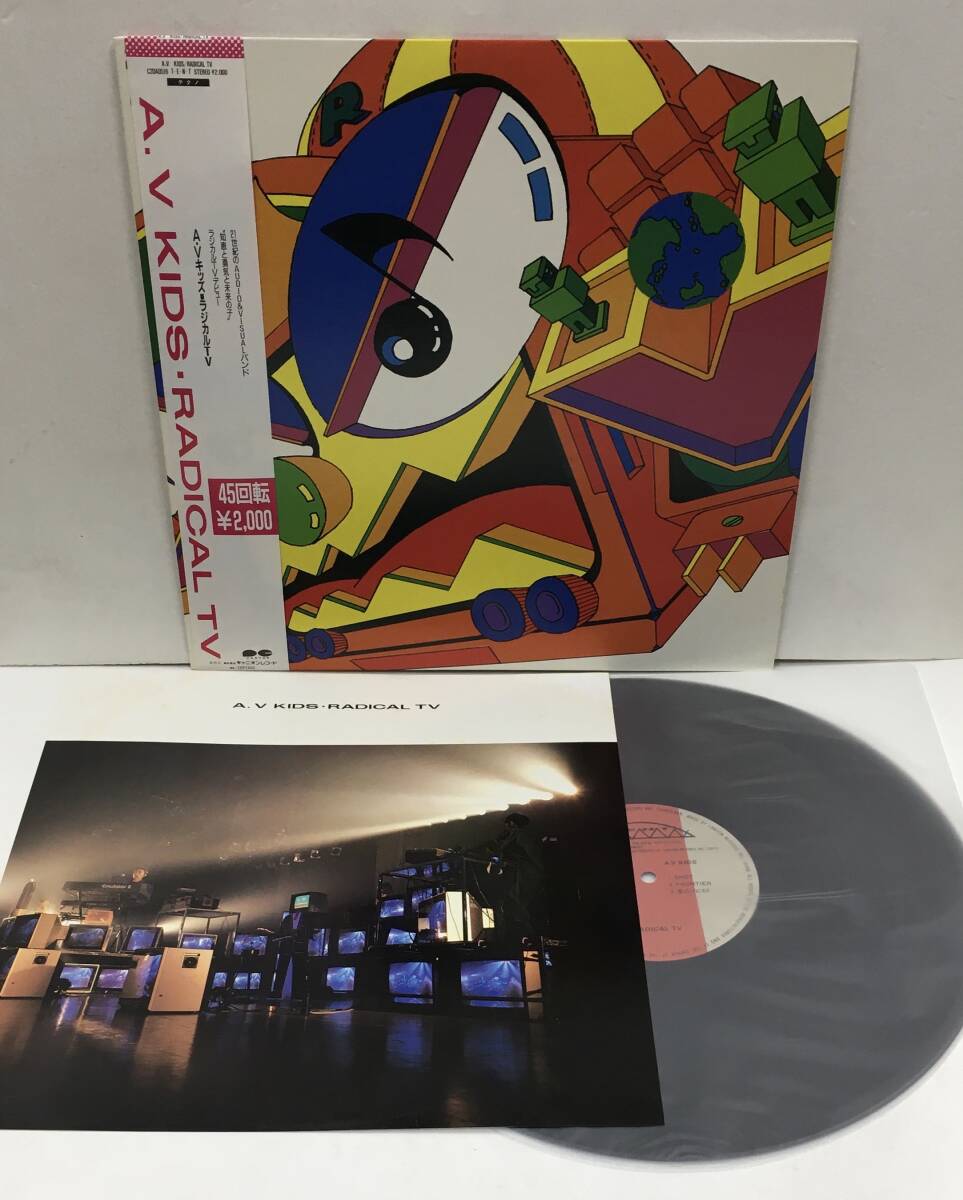 LP ラジカルTV - A. Vキッズ C20A0516 帯付 T.E.N.T RADICAL TV A. V Kids 高橋幸宏 Yukihiro Takahashi ABBA ダンシング・クイーン拍卖