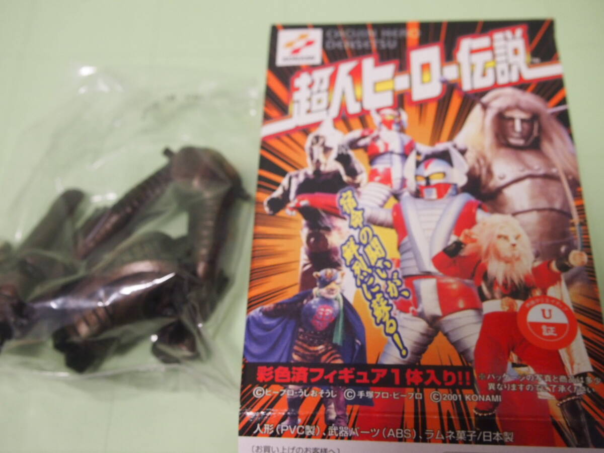 KONAMI 超人ヒーロー伝説 ストロングザボーガーブロンズ拍卖