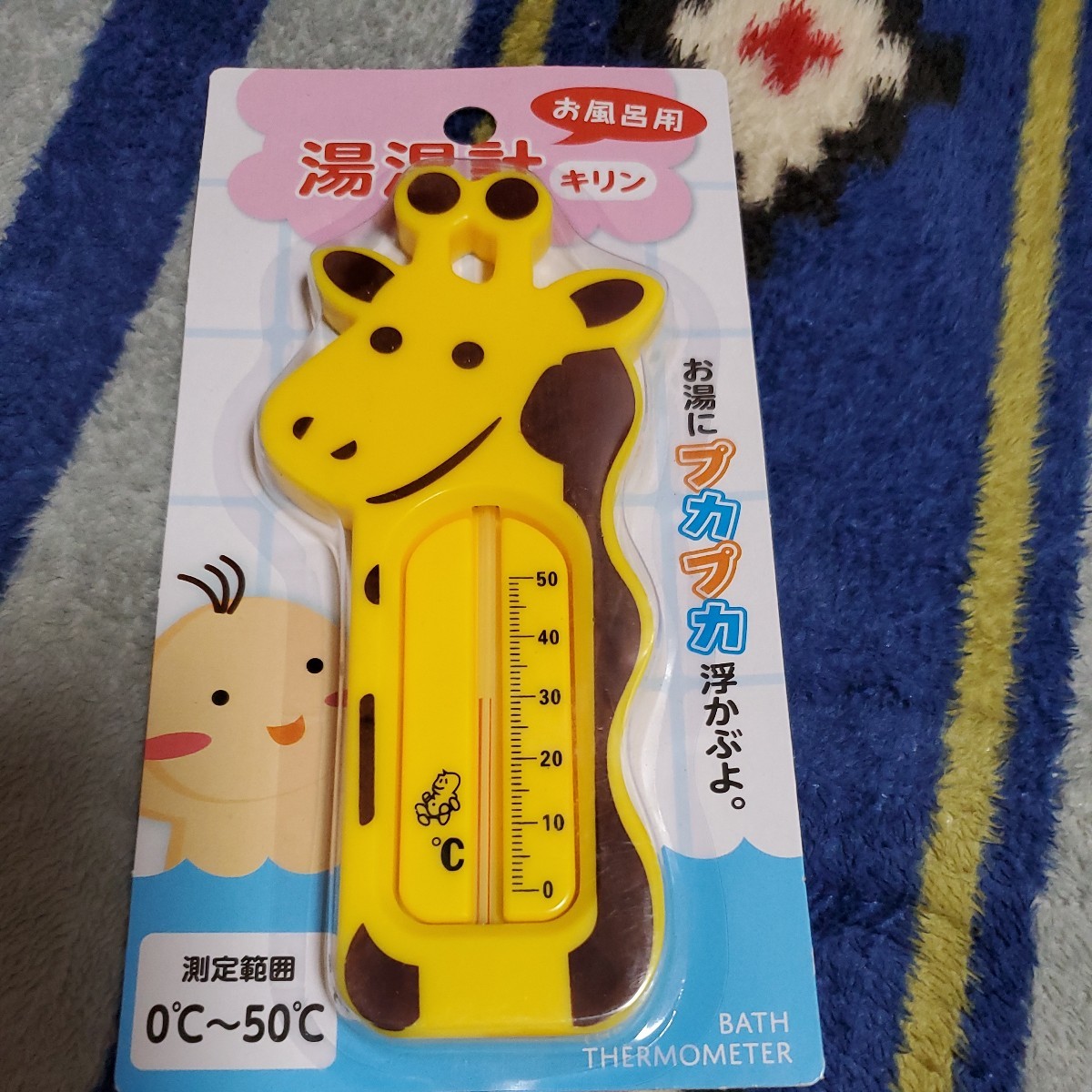 キリンの湯温度計拍卖