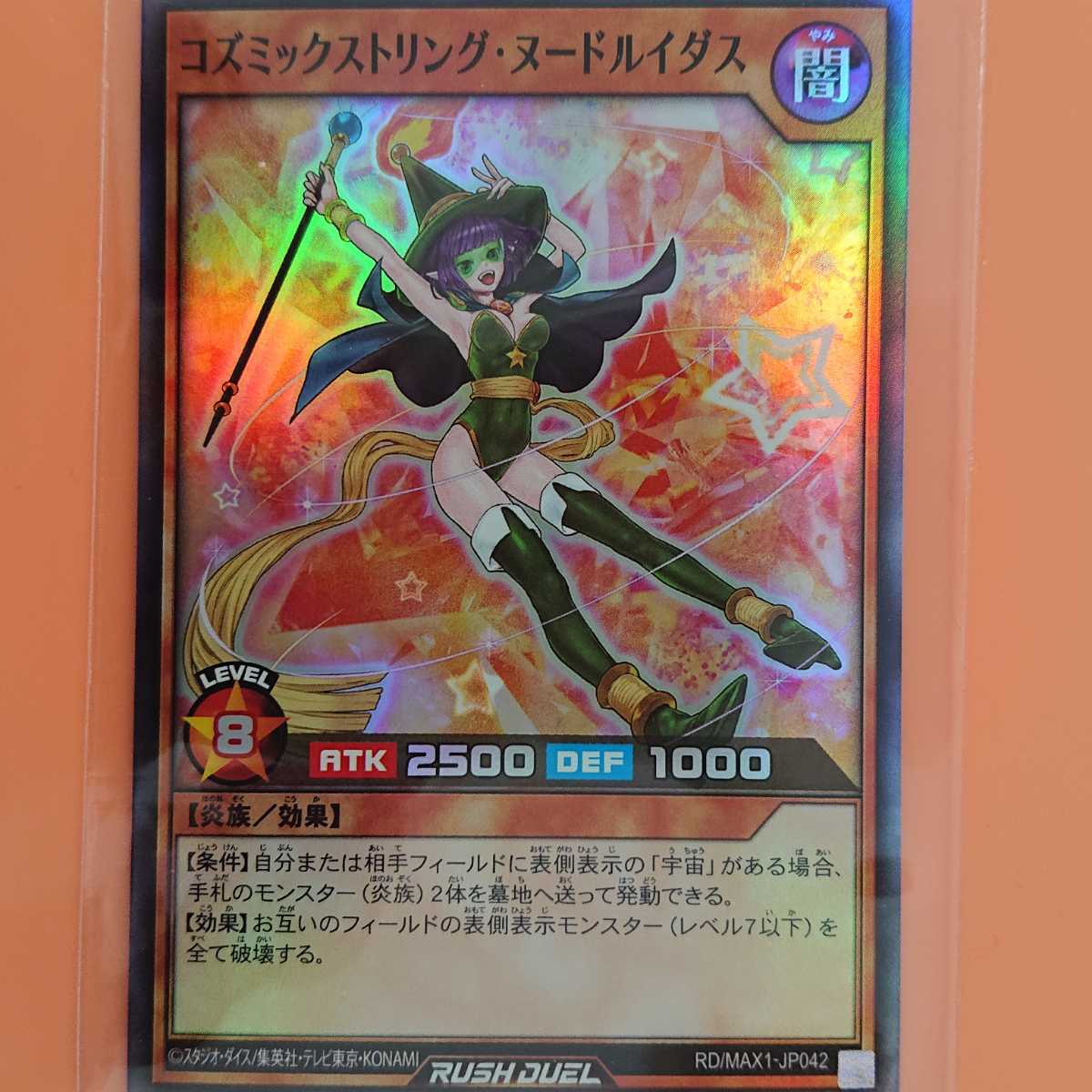 遊戯王 コズミックストリング・ヌードルイダス スーパーレア拍卖