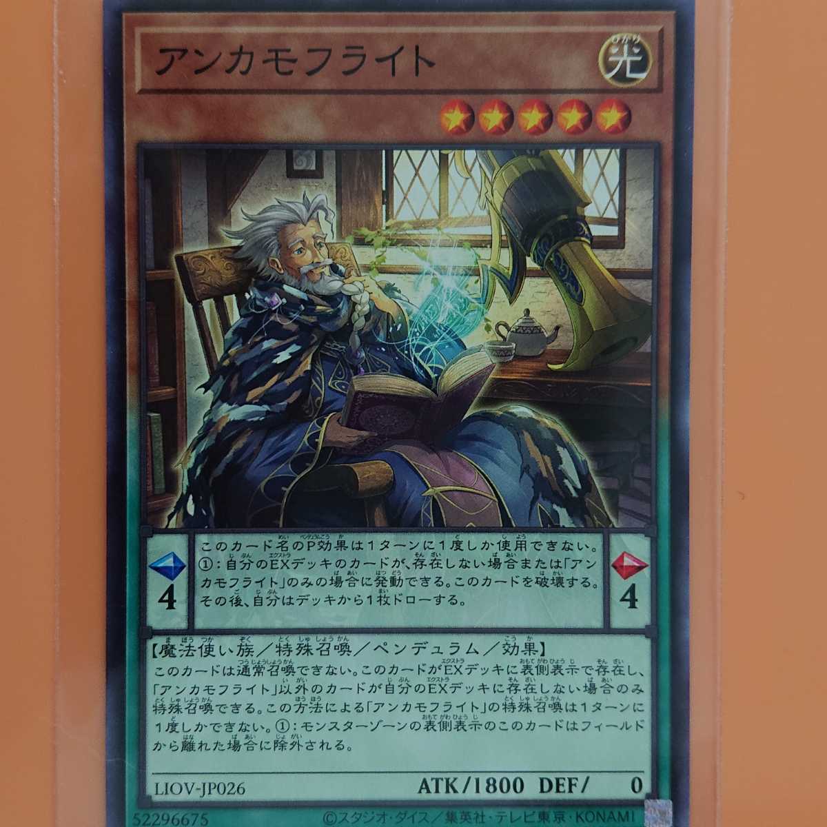 遊戯王 アンカモフライト拍卖