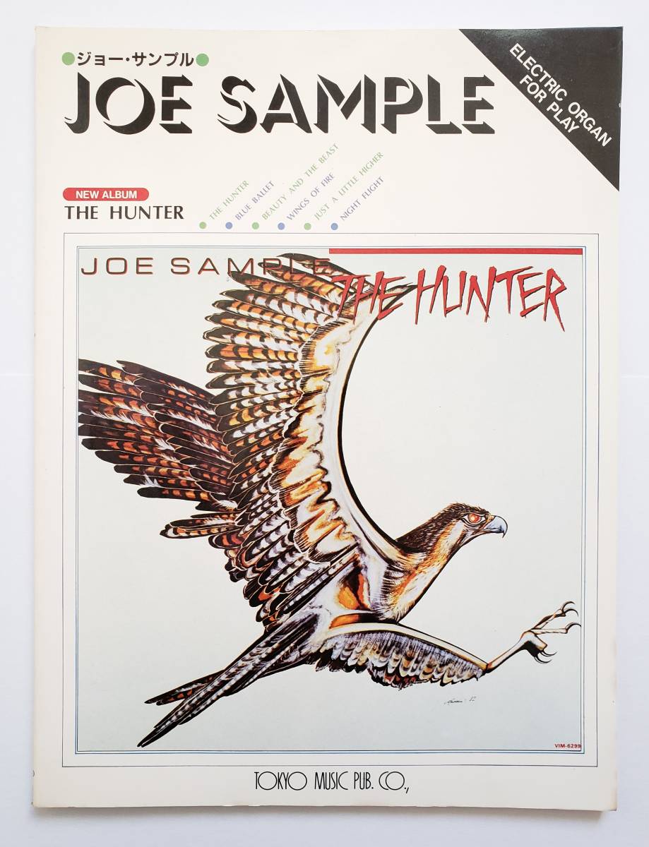 ジョー・サンプル ザ・ハンター ELECTONE ORGAN FOR PLAY JOE SAMPLE THE HUNTER ジョーサンプル 楽譜 エレクトーン オルガン スコア拍卖