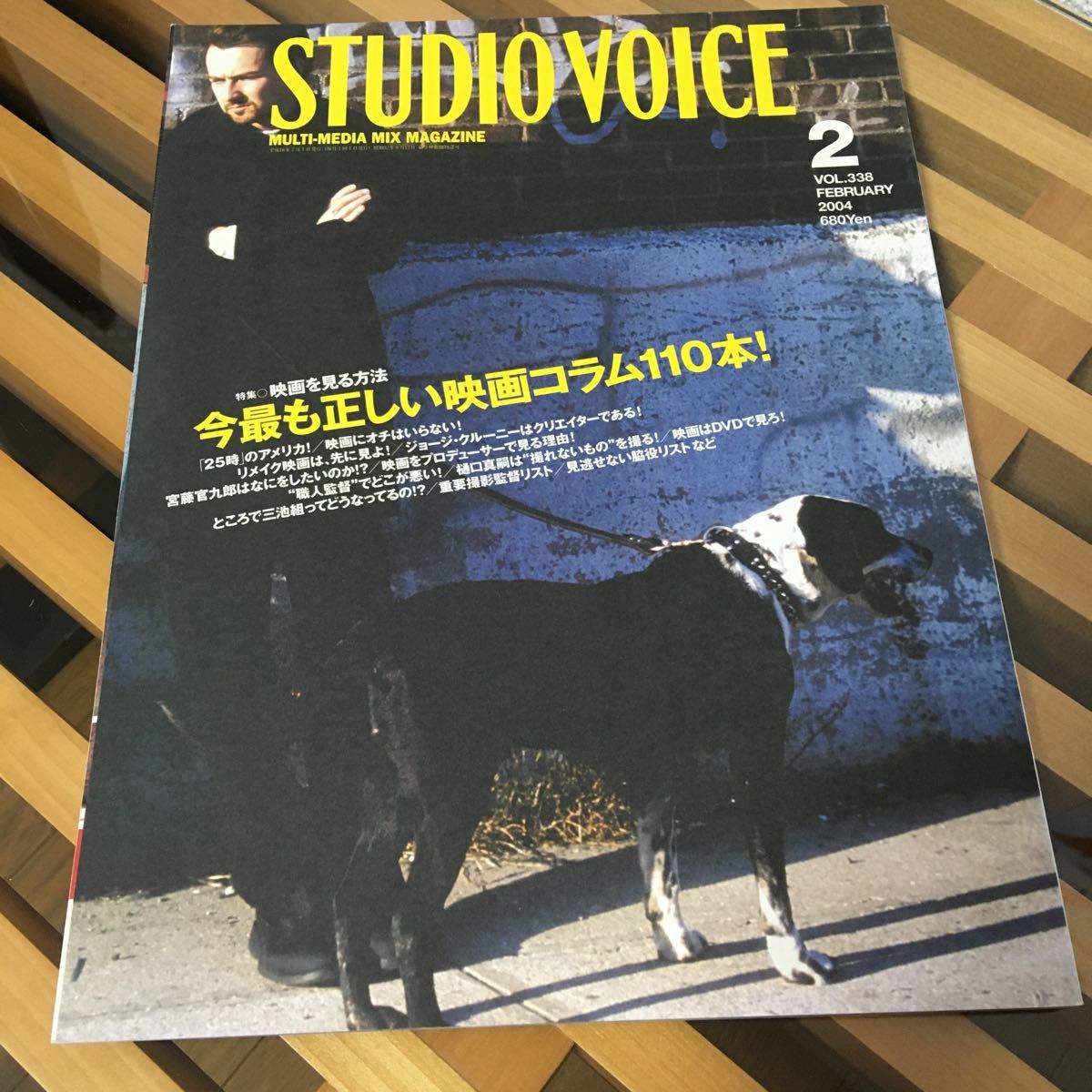 STUDIO VOICE スタジオボイス VOL.338 2004 2月号 今最も正しい映画コラム110本!拍卖