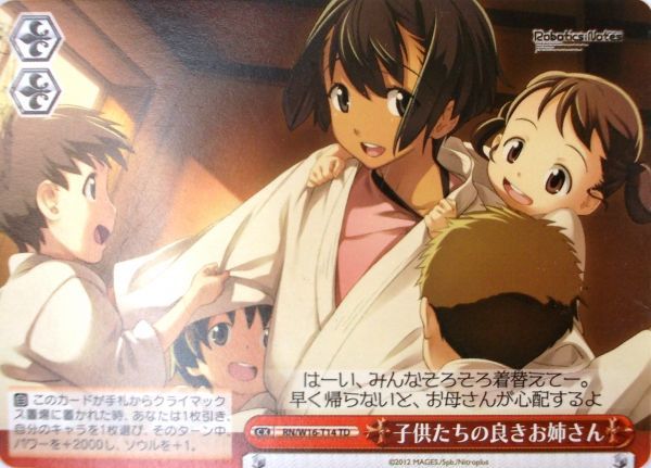 カードファイト ヴァンガード 子供たちの良きお姉さん 未使用 即決拍卖