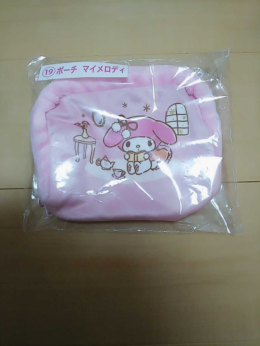 サンリオ当たりくじ マイメロディ ポーチ 未使用拍卖