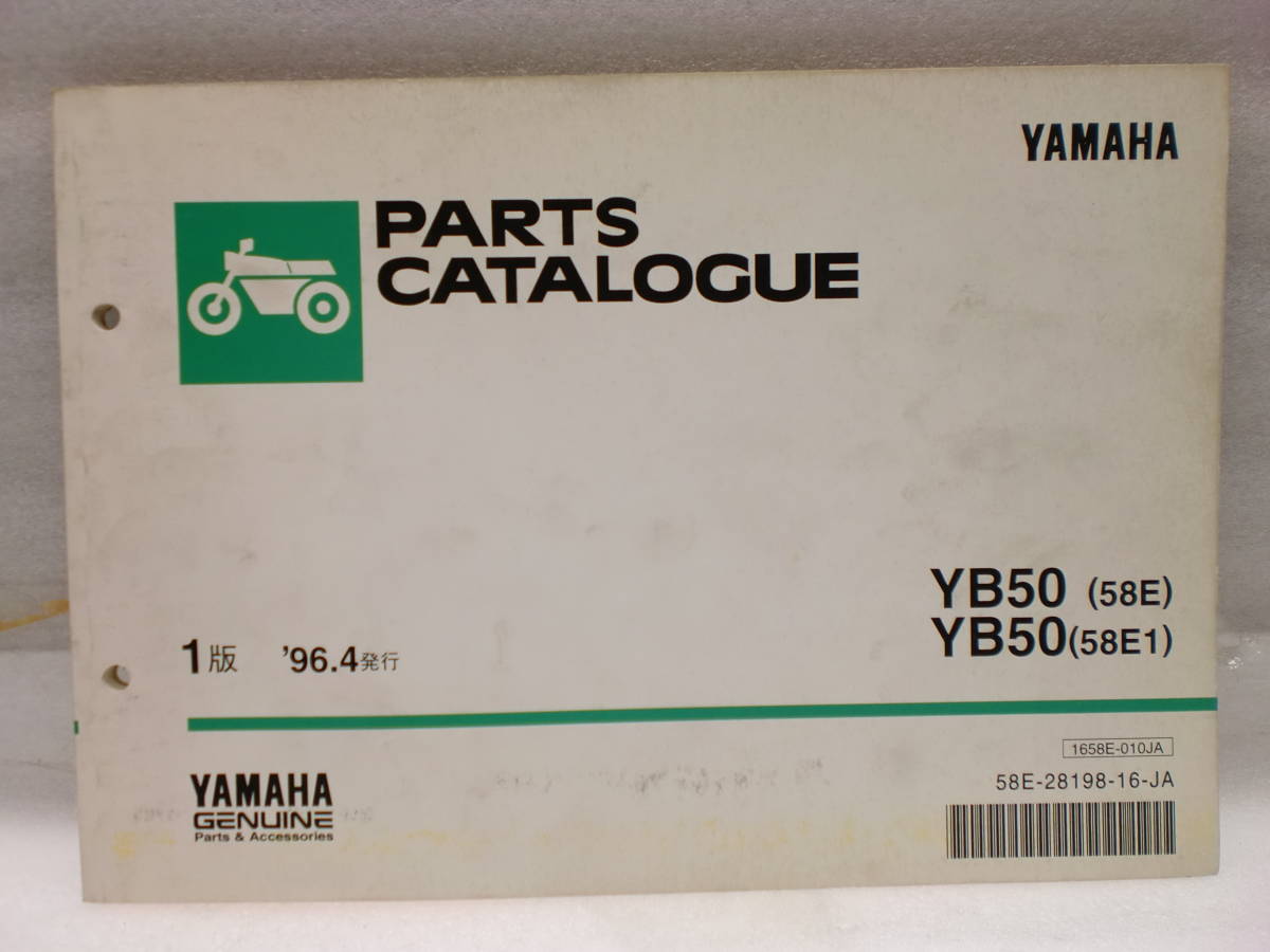 2101104 ヤマハパーツリスト YB50(F5B) 現状品拍卖