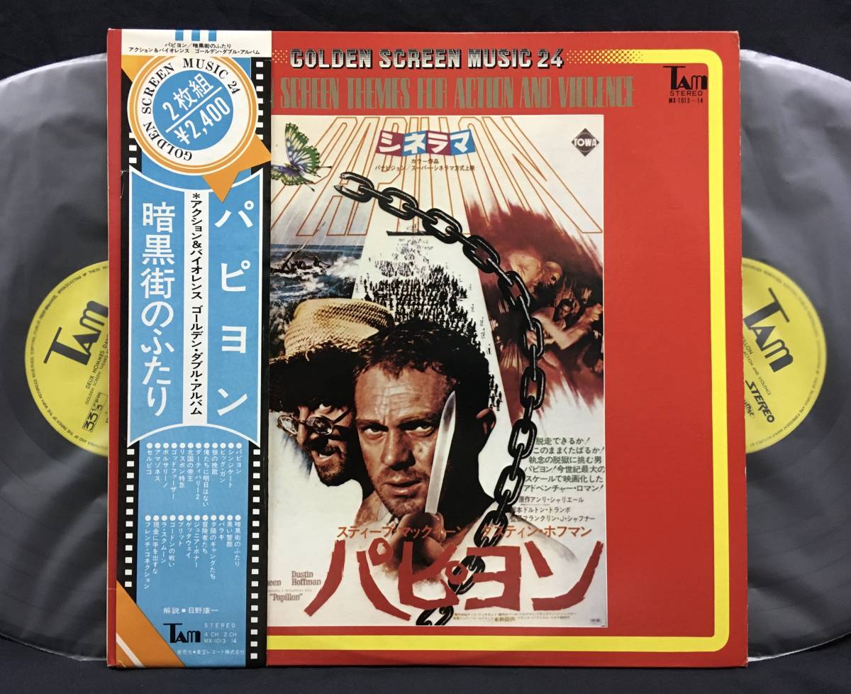 LP【アクション&バイオレンス ゴールデン・ダブル・アルバム】パチサントラ拍卖