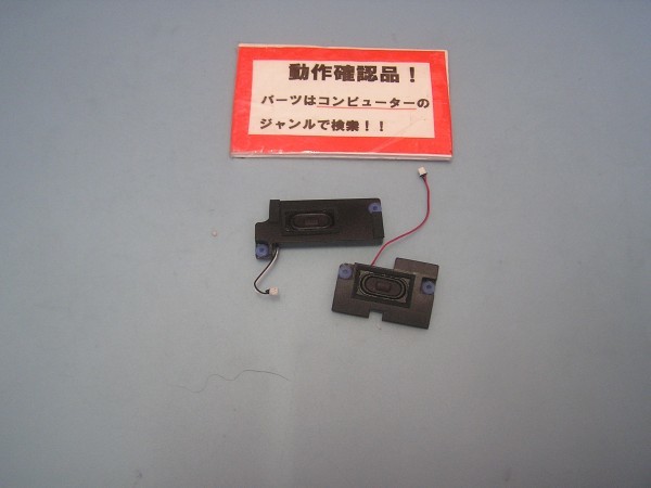IIYAMA In71-17P1100-C-FXB W970SUY 等用 スピーカー拍卖