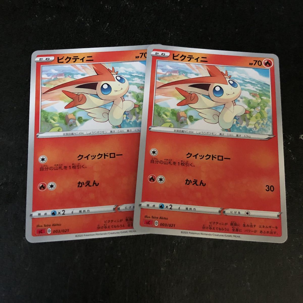 即決★ポケモンカード ビクティニ2枚セット拍卖