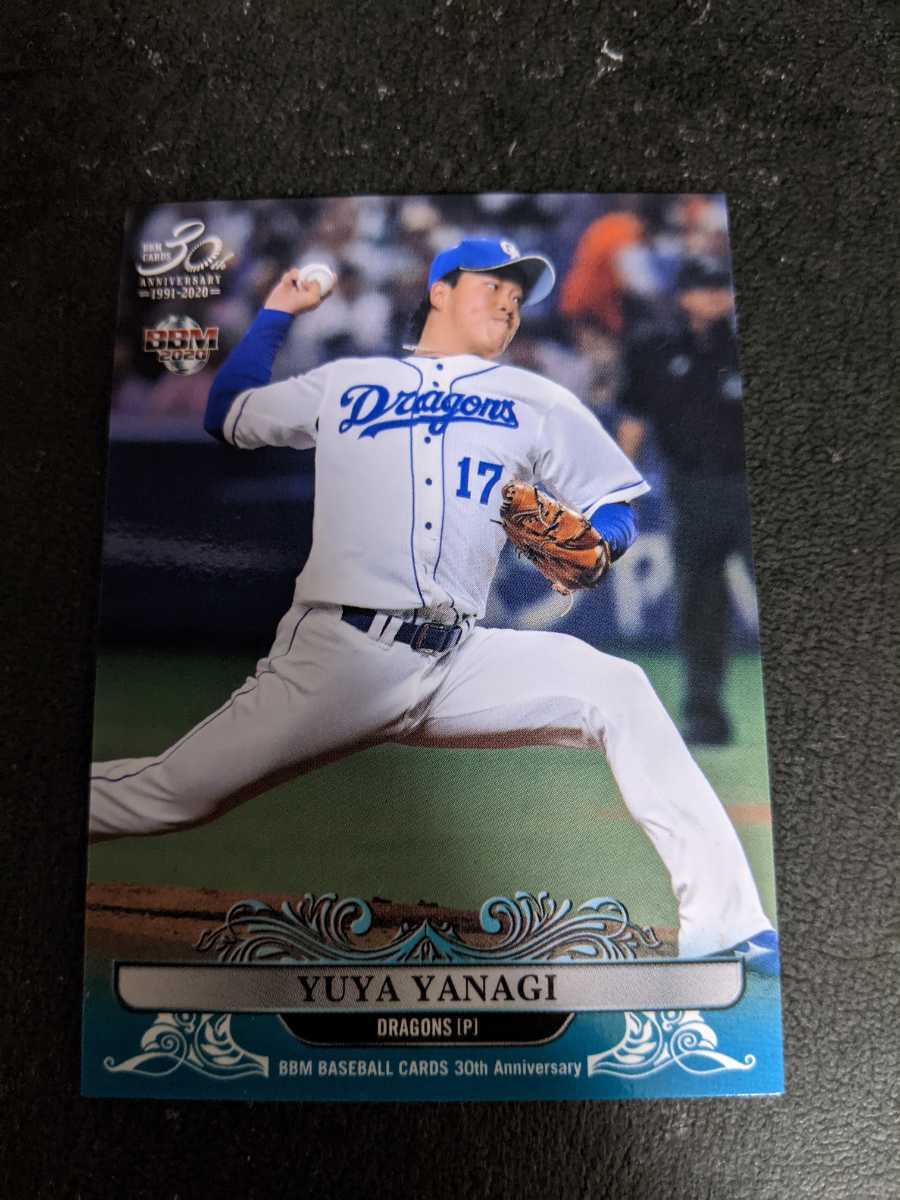 即決★BBM2020 中日ドラゴンズ 柳裕也 30th anniversary拍卖