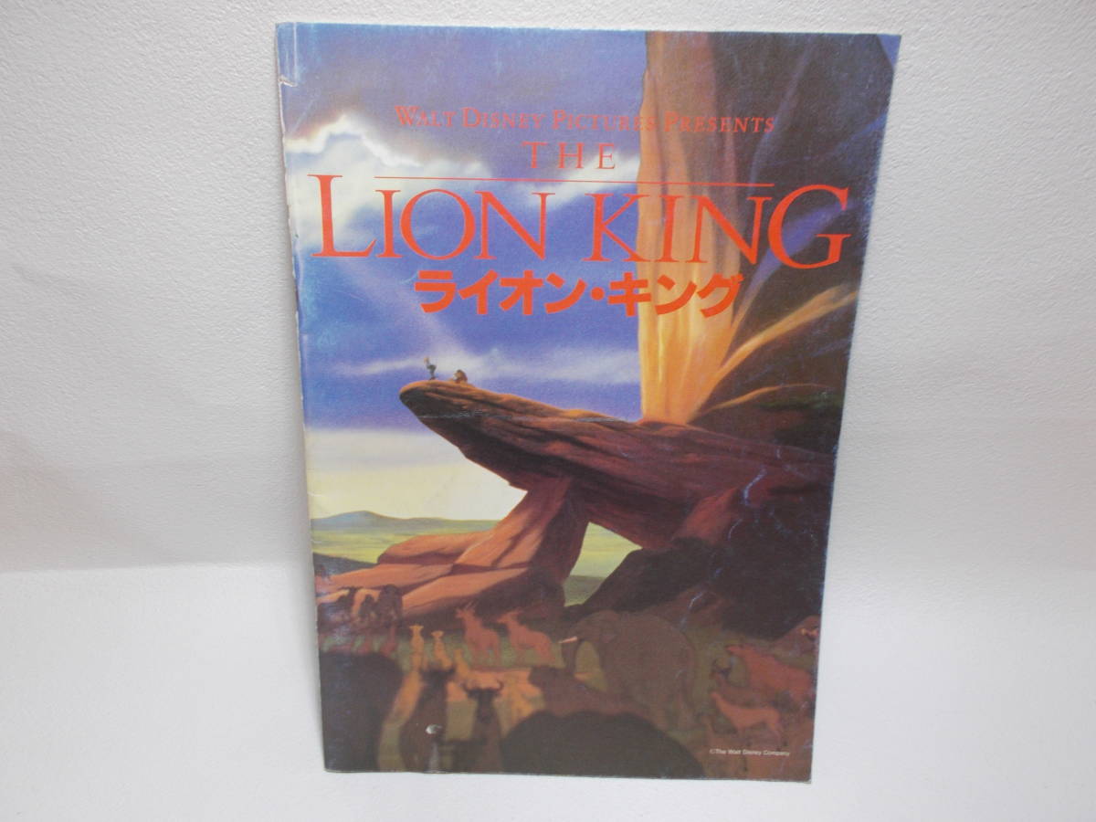 映画パンフレット THE LION KING ライオン・キング ディズニー ab-1拍卖