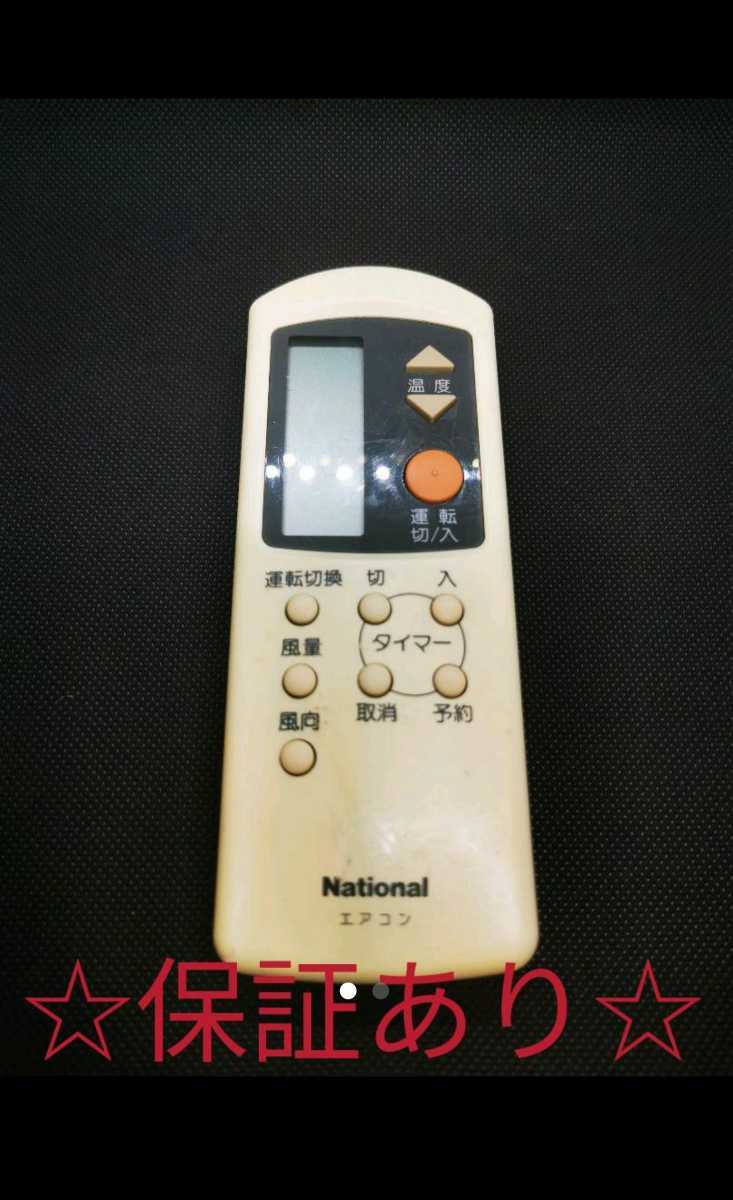 326 エアコン リモコン ナショナル A75C660拍卖