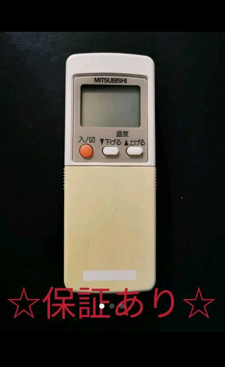 350 エアコン リモコン 三菱 GP71拍卖